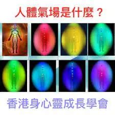 增加氣場|氣場是什麼？怎麼讓氣場增強？十分鐘讓你了解怎麼去。